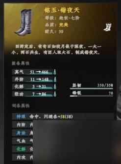 下一站江湖2灵烟残灰获得方法