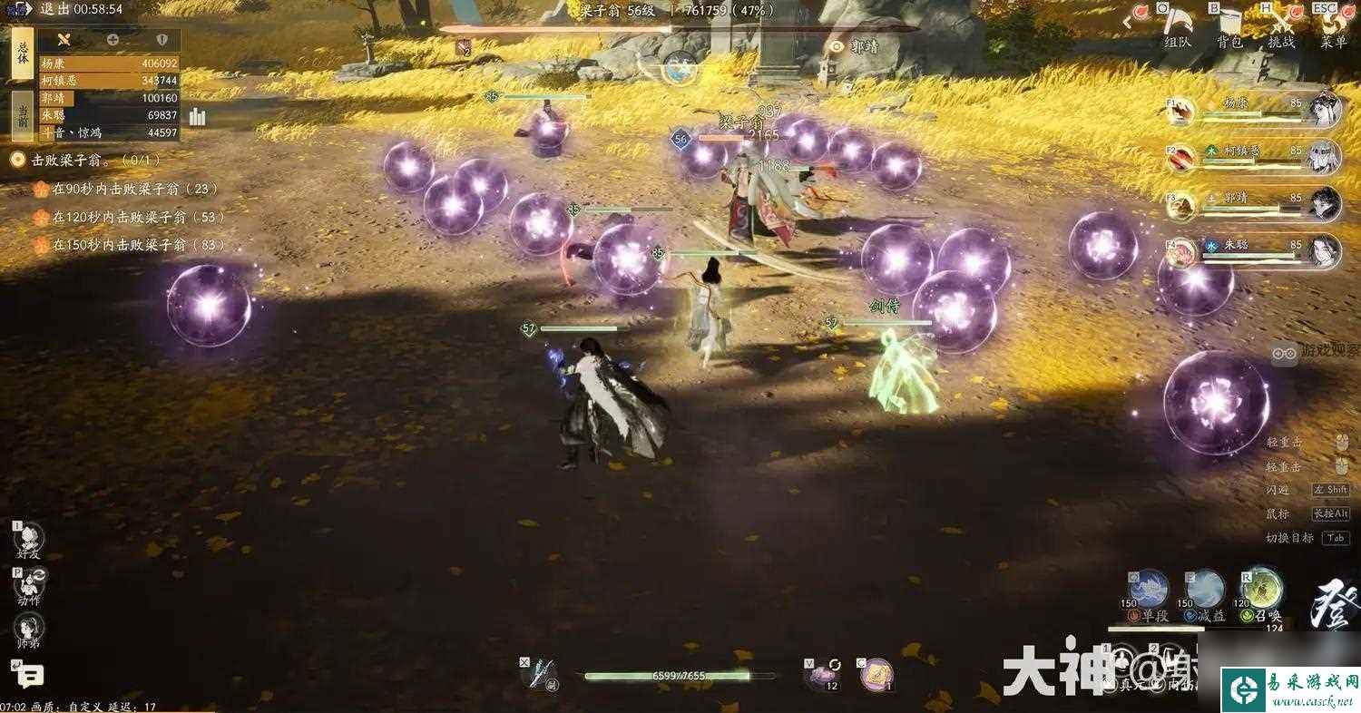 射雕手游百炼寻隐禅隐寻踪攻略