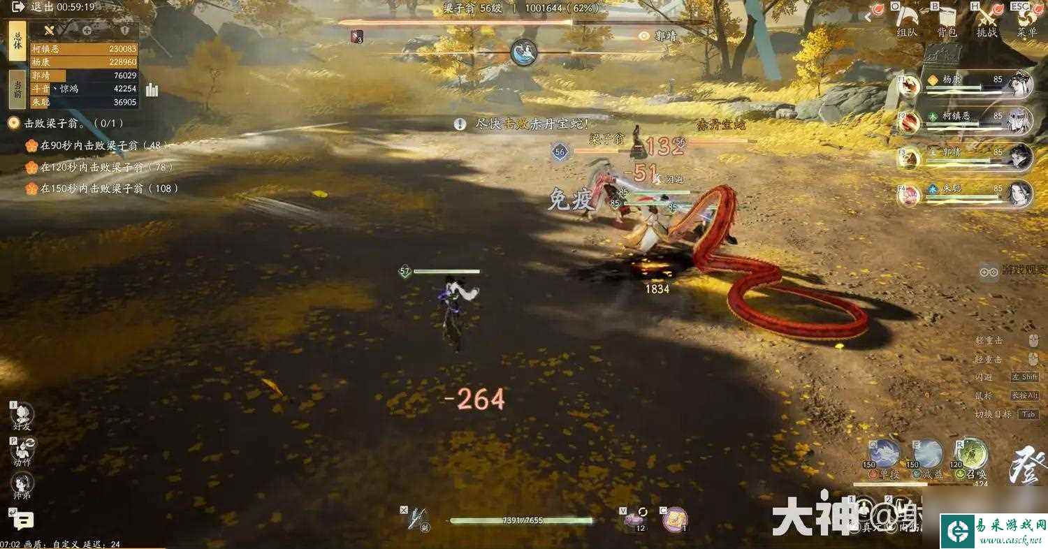 射雕手游百炼寻隐禅隐寻踪攻略