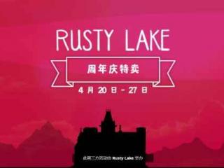 Rusty Lake周年庆典火热进行中：系列游戏特卖4.20~27