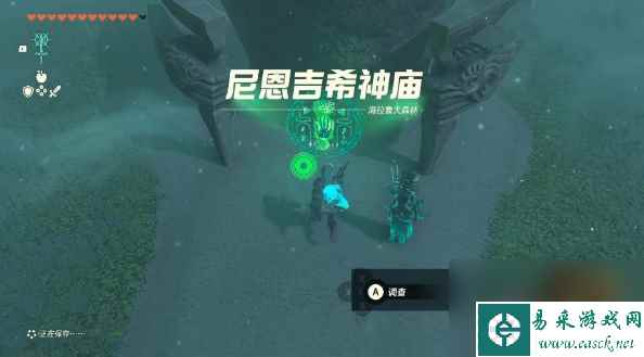 塞尔达传说王国之泪尼恩吉希神庙怎么做尼恩吉希神庙通关详解