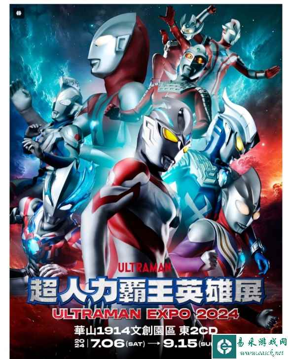 「超人力霸王英雄展」怪兽与超人戏服等将于展中曝光
