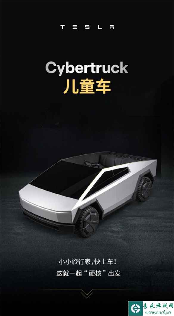 特斯拉Cybertruck儿童车开售:售价11190元 续航19公里