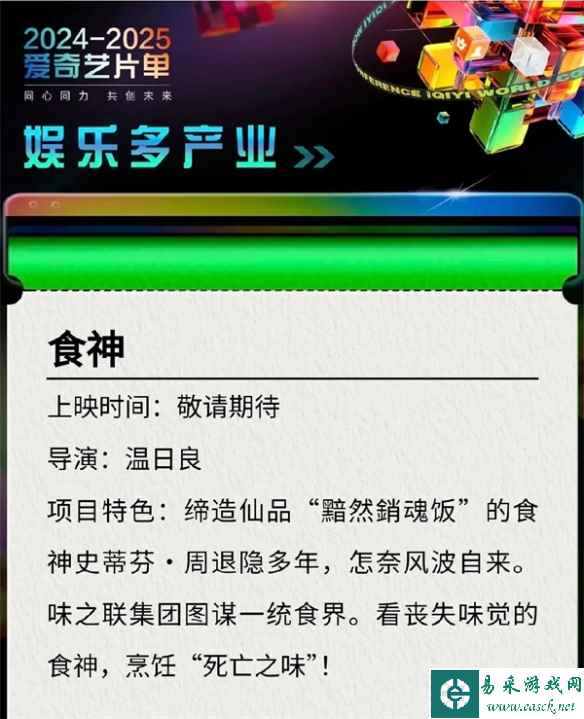 经典电影《食神》动画版即将公布！漫画家温日良执导