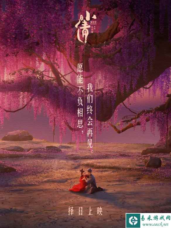 动画电影《小倩》官宣撤档 原因与后续上映日期未公布
