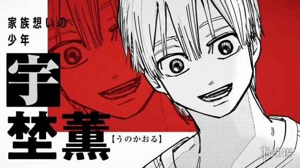 《周刊少年Jump》新连载《极东死灵法师》宣传PV公布