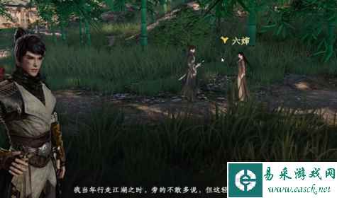 《下一站江湖2》雁行诀获取攻略