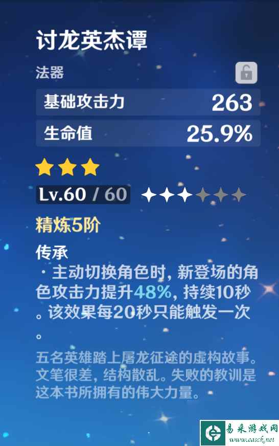 原神怎么打出核爆伤害 原神怎么打出几万伤害？