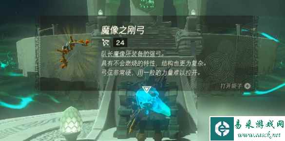 塞尔达传说王国之泪尼恩吉希神庙怎么做尼恩吉希神庙通关详解