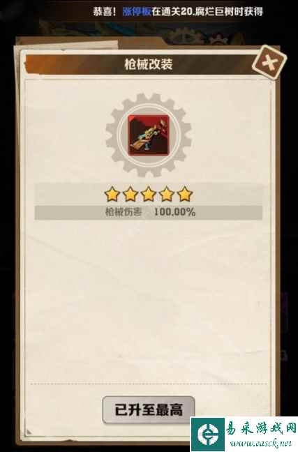 《向僵尸开炮》红莲机甲技能芯片搭配攻略