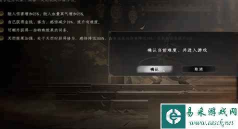 下一站江湖2难度解锁攻略