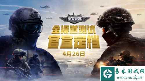 保卫要塞1