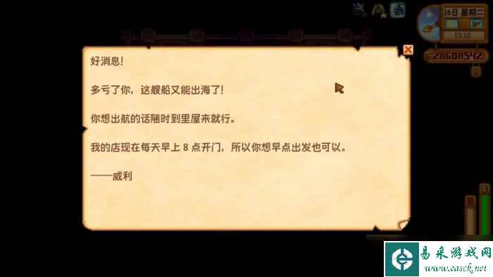 《星露谷物语》姜岛怎么解锁 新手姜岛攻略