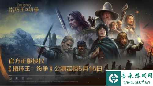 指环王：纷争1