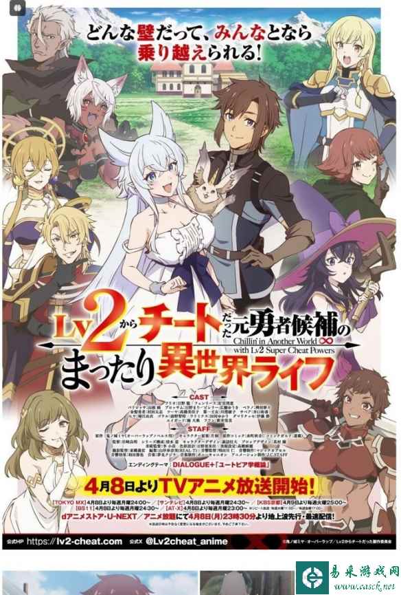 《从 Lv2 开始开外挂的前勇者候补》外挂开满开场结婚