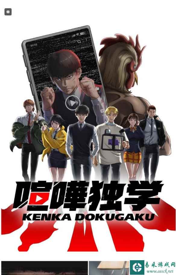 《格斗实况》第一次全力挥拳 从最底层开始的逆转人生