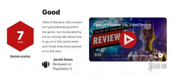《肯泽拉传说：扎乌》IGN 7分：玩法一般 但故事感人!