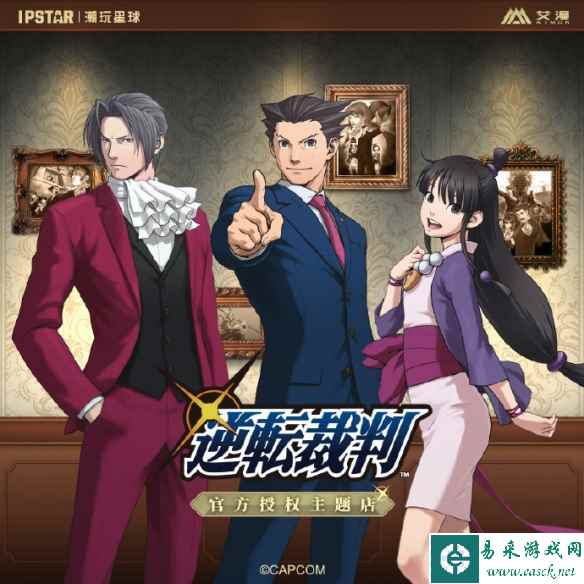 《逆转裁判》主题店上海分店将于5月1日正式开业！