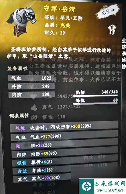 《下一站江湖2》前期神装三件套获取位置