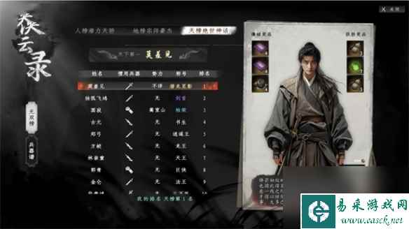 《下一站江湖2》登顶天下第一方法