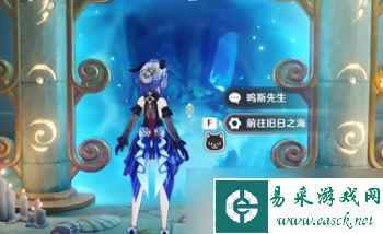 原神4.6海魔王的宫殿任务怎么做