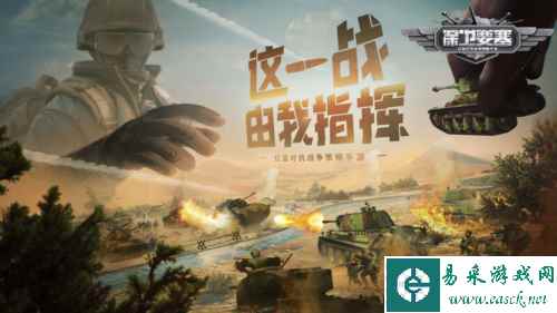 保卫要塞2