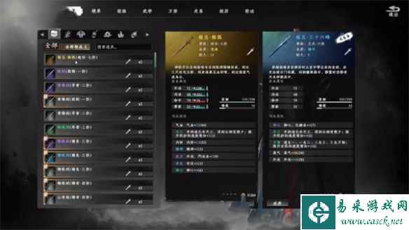 《下一站江湖2》铭玉古煞获取攻略