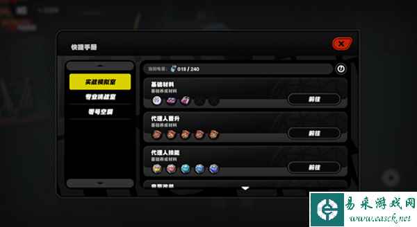 绝区零新手开荒攻略大全3