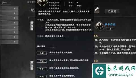 《下一站江湖2》妙手空空获取攻略