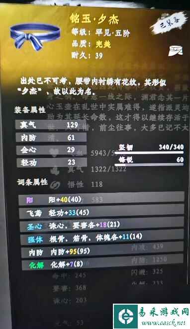 《下一站江湖2》前期神装三件套获取位置