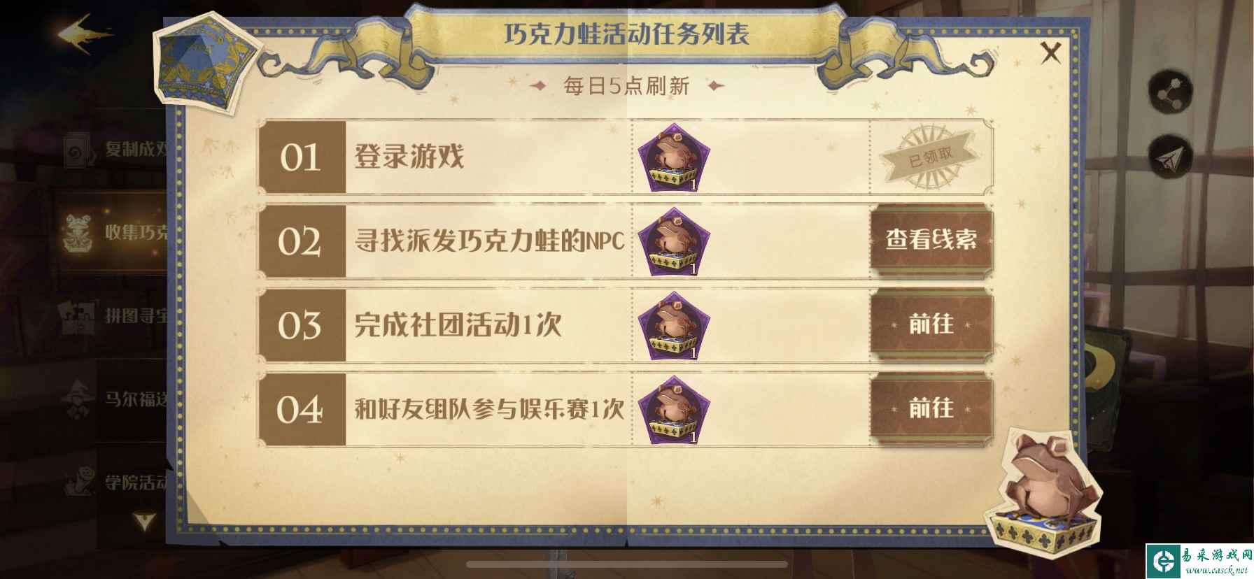 哈利波特魔法觉醒巧克力蛙攻略