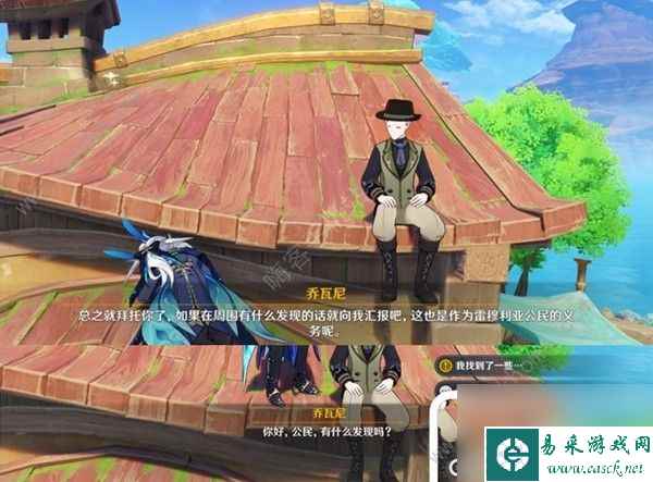 原神4.6随处可见的支线任务如何做随处可见的支线收集任务介绍