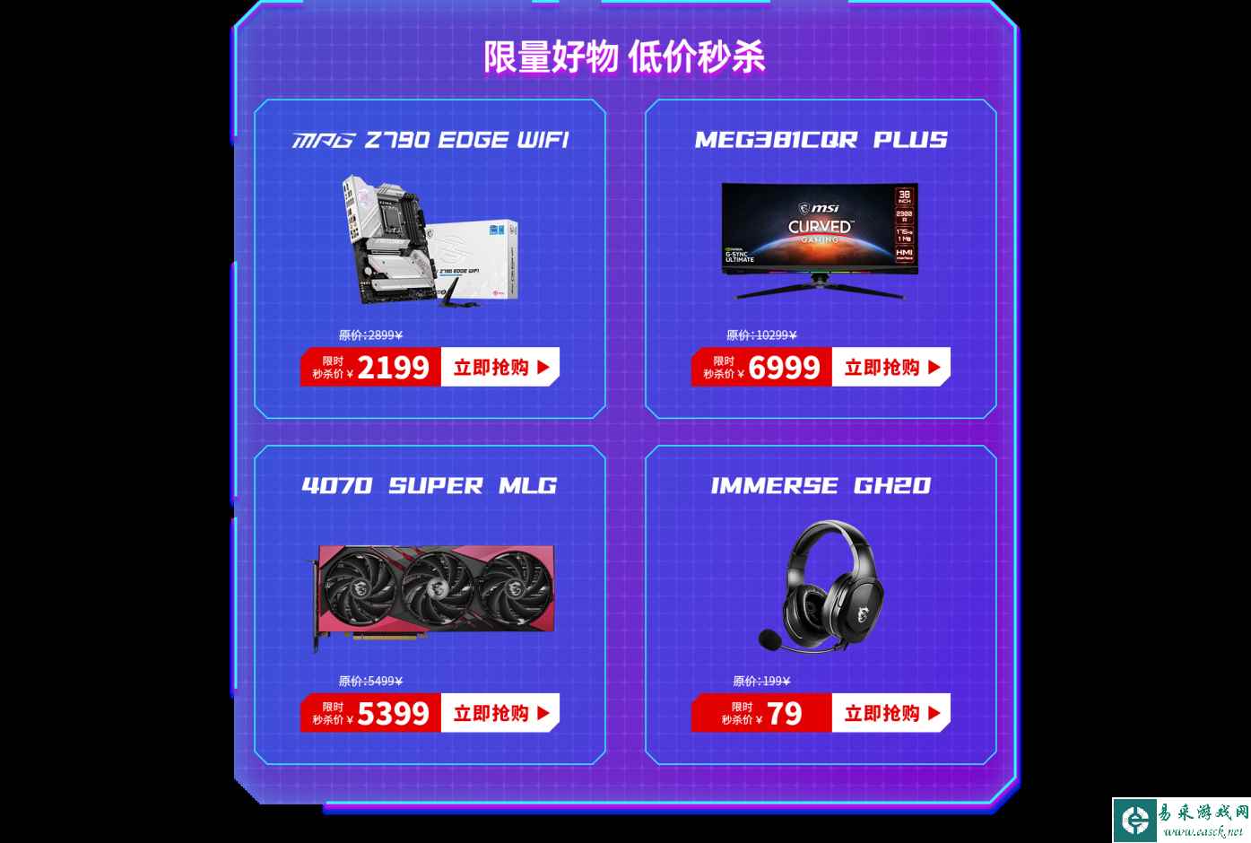 易采游戏网