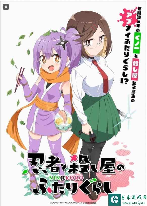 《忍者与杀手的两人生活》宣布改编动画SHAFT担纲制作