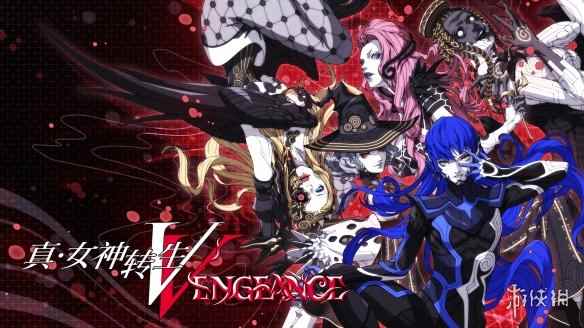 《真女神转生5：Vengeance》实体版预售特典公开！
