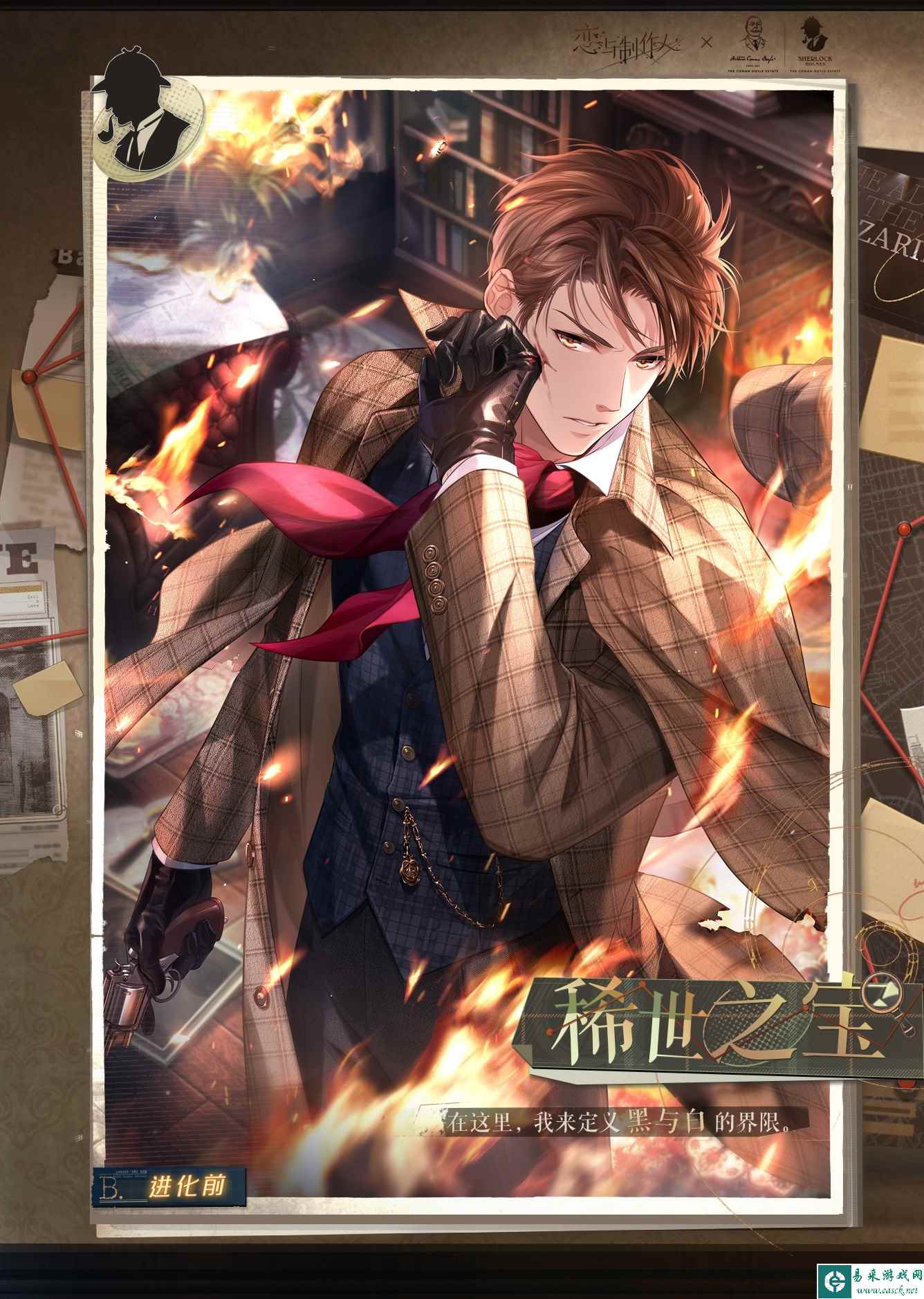 《恋与制作人》恋语探案集羁绊内容一览