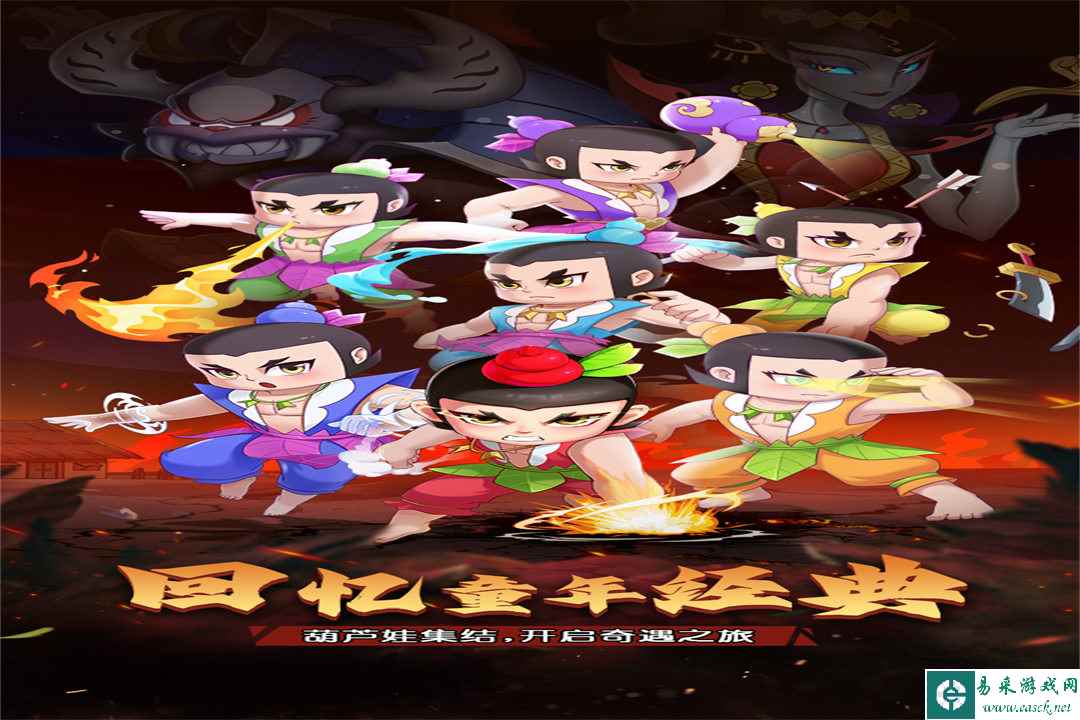 葫芦娃奇遇之旅什么时候出 公测上线时间预告