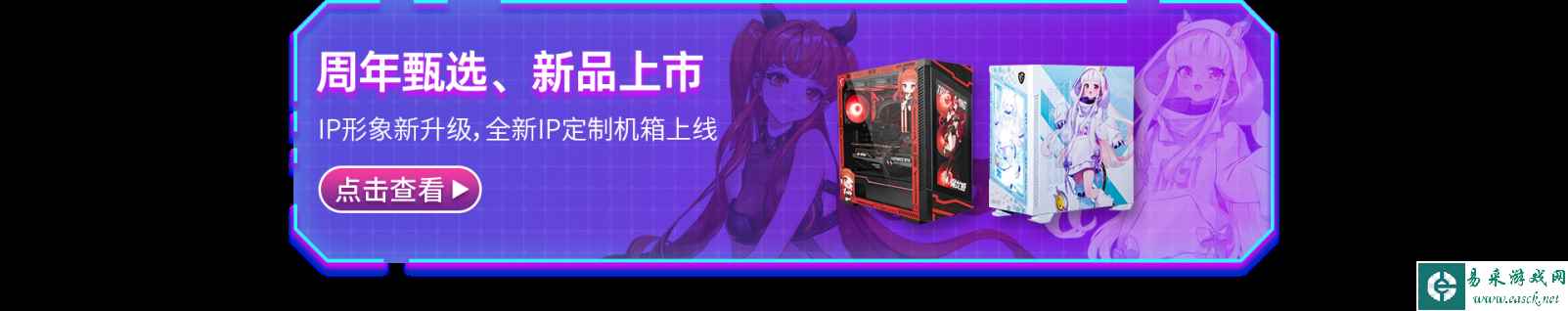 易采游戏网
