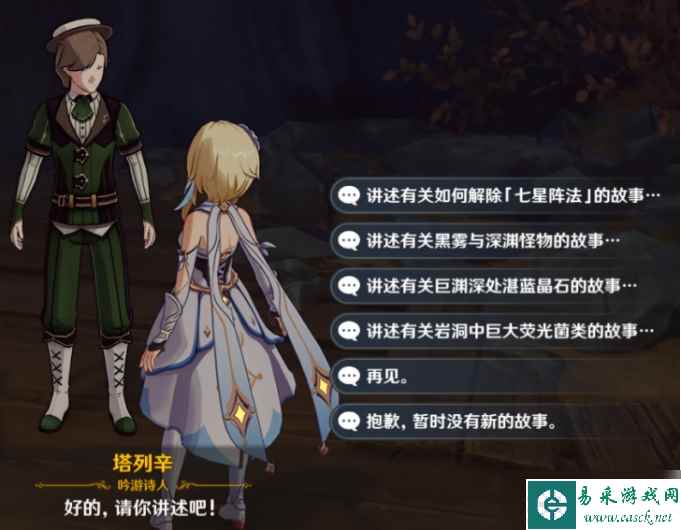 《原神》层岩巨渊隐藏成就攻略 塔列辛之书成就解锁条件