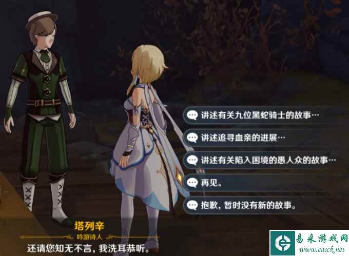 《原神》层岩巨渊隐藏成就攻略 塔列辛之书成就解锁条件