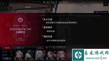 《无期迷途》怒海狂砂FAC102打法攻略？无期迷途攻略详解