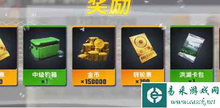 《欢乐钓鱼大师》金色鱼竿获取攻略