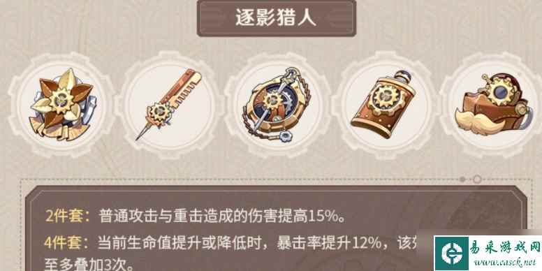 原神4.6阿蕾奇诺圣遗物词条怎么搭配