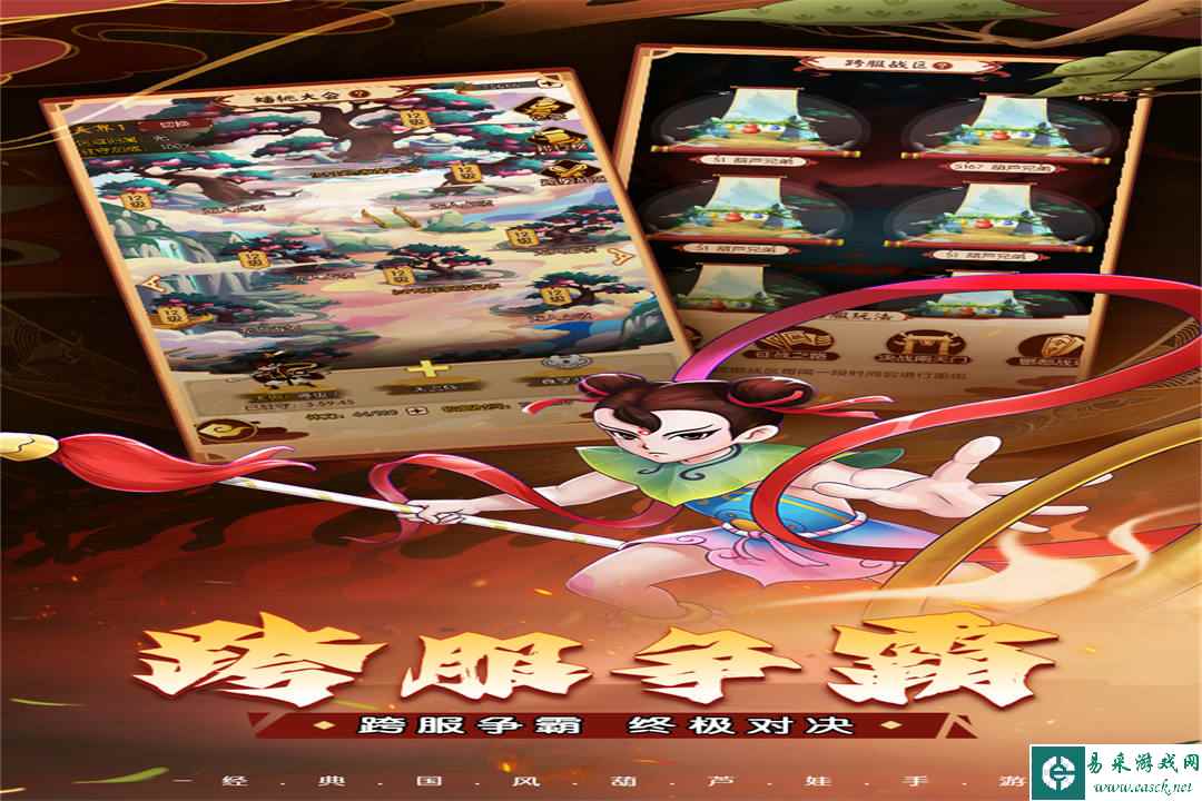 葫芦娃奇遇之旅什么时候出 公测上线时间预告