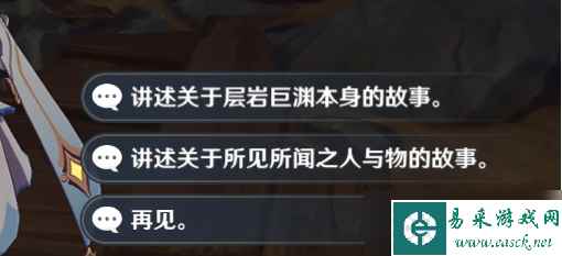 《原神》层岩巨渊隐藏成就攻略 塔列辛之书成就解锁条件