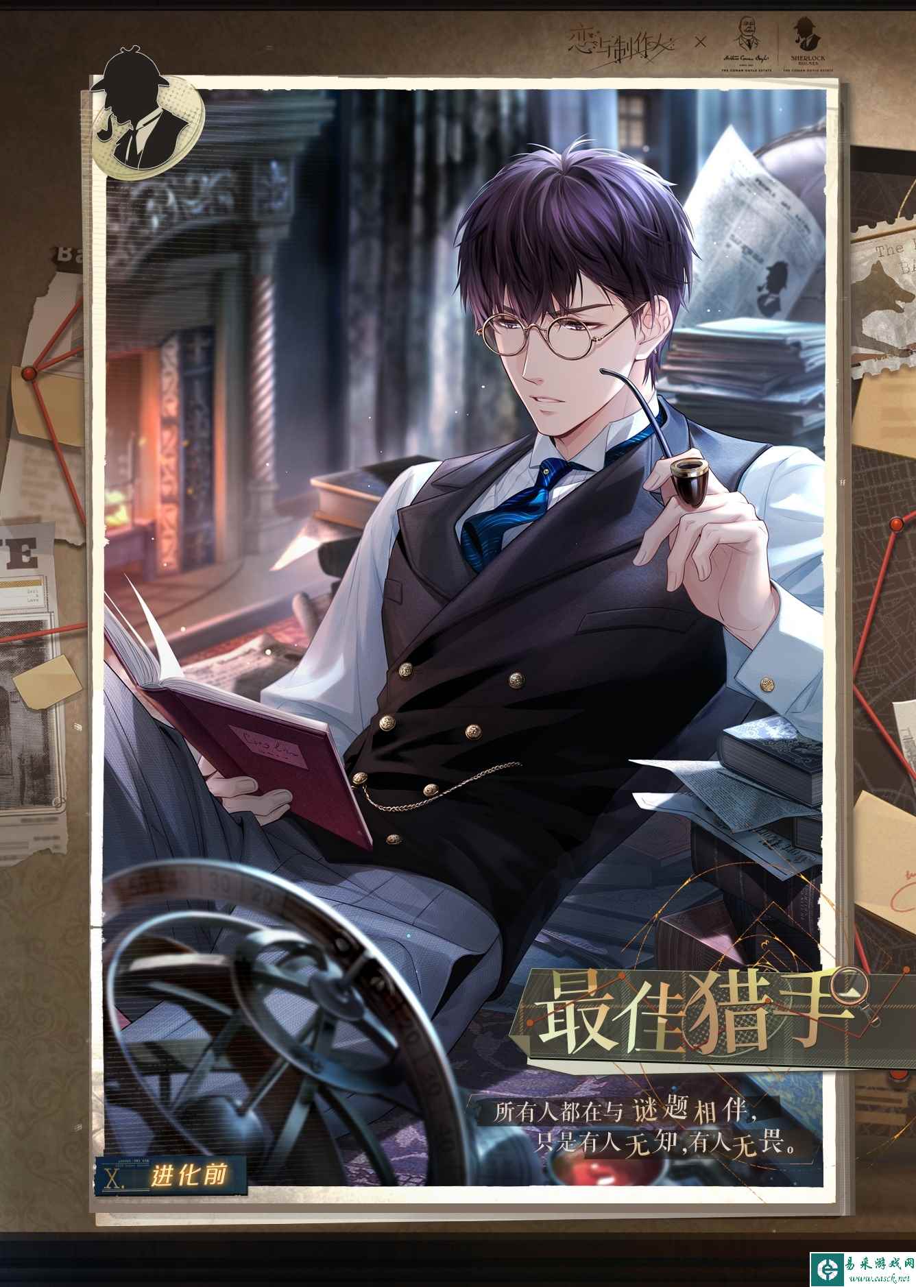 《恋与制作人》恋语探案集羁绊内容一览