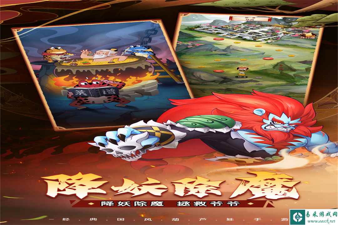 葫芦娃奇遇之旅什么时候出 公测上线时间预告
