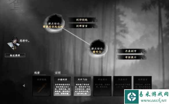 《下一站江湖2》仙州地宫解谜攻略