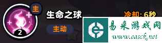 《流浪超市》雅二娜技能属性介绍