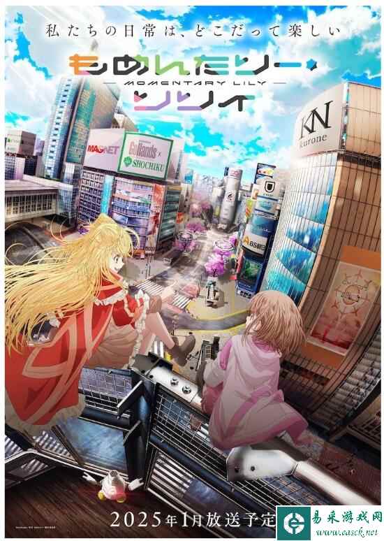 GoHands原创动画《Momentary Lily》明年1月开播